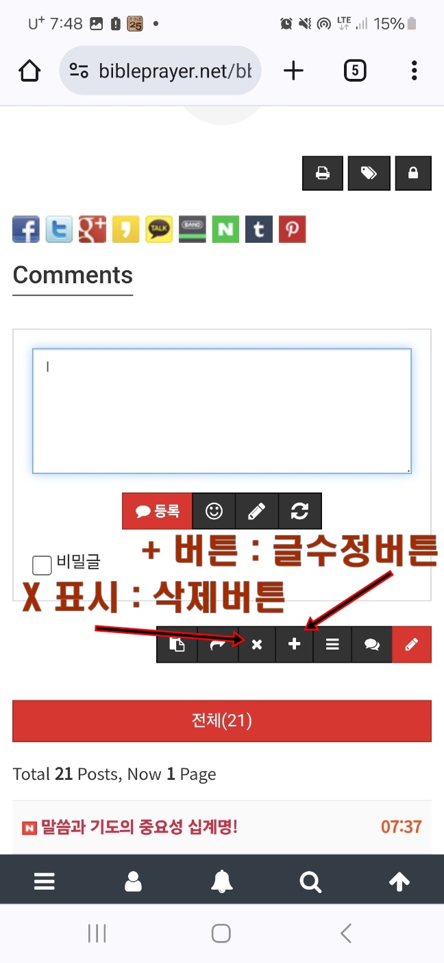 삭제 수정 버튼 안내.jpg