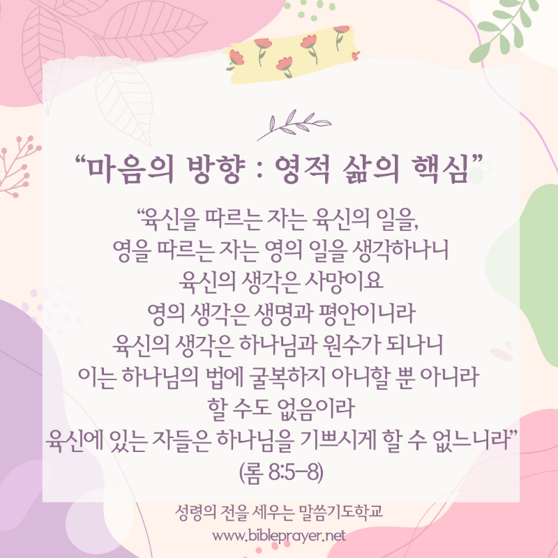 마음의 방향.png