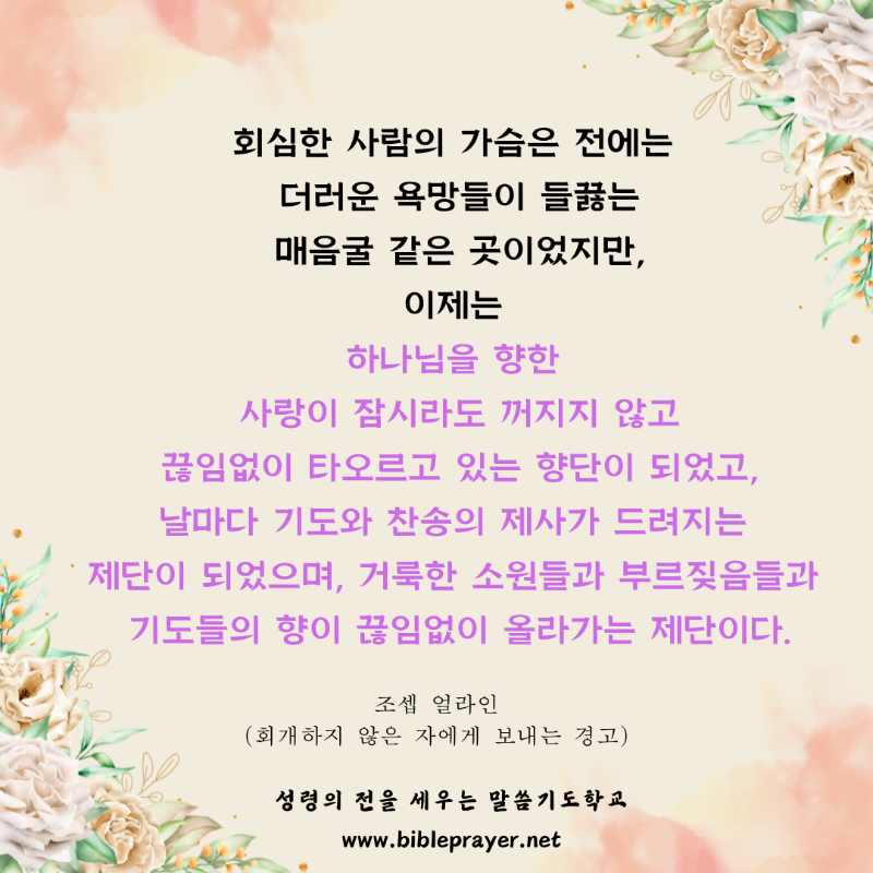 조셉 얼라인.png