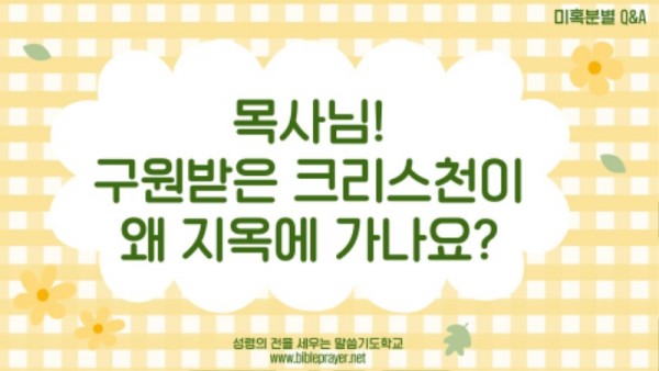 환난전 휴거와 한번 구원은 영원한 구원.jpg